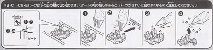 HG Shiranui Akatsuki instructions